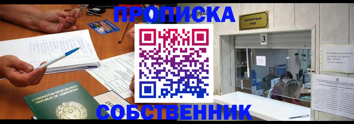 прописка для военкомата в Тетюшах