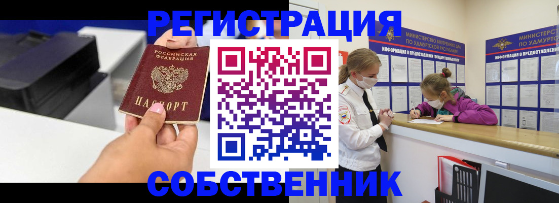 временная регистрация в квартире в Тетюшах