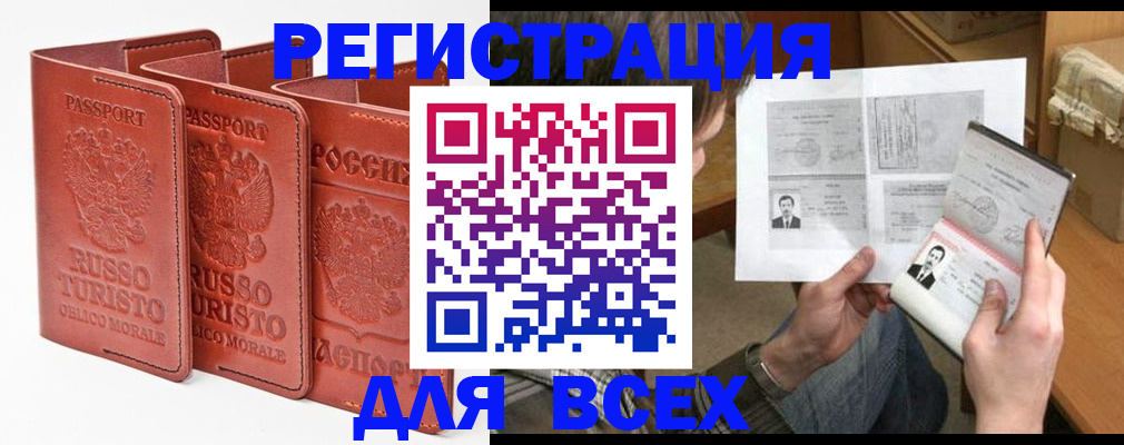 временная регистрация в Тетюшах