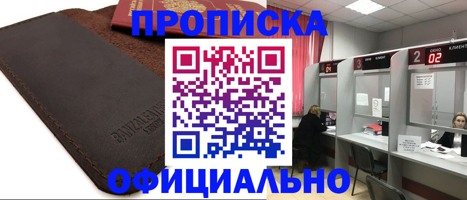 временная регистрация для школы в Тетюшах