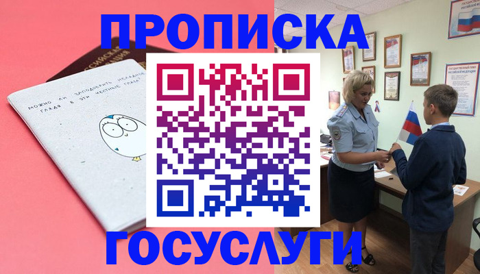 временная регистрация надежно в Тетюшах